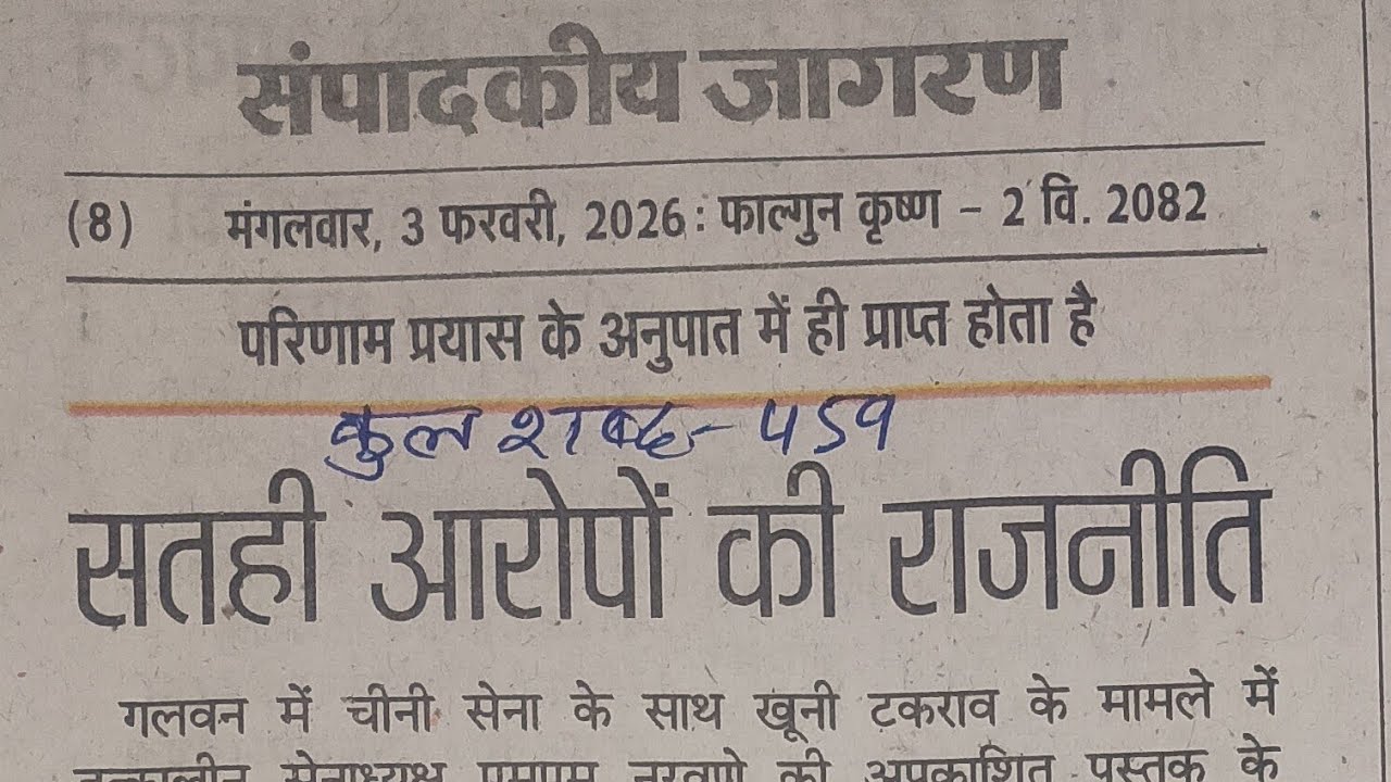 80 wpm editorial//sampadakiya dictation//85 words per minute hindi shorthand dictation//upsssc//ssc