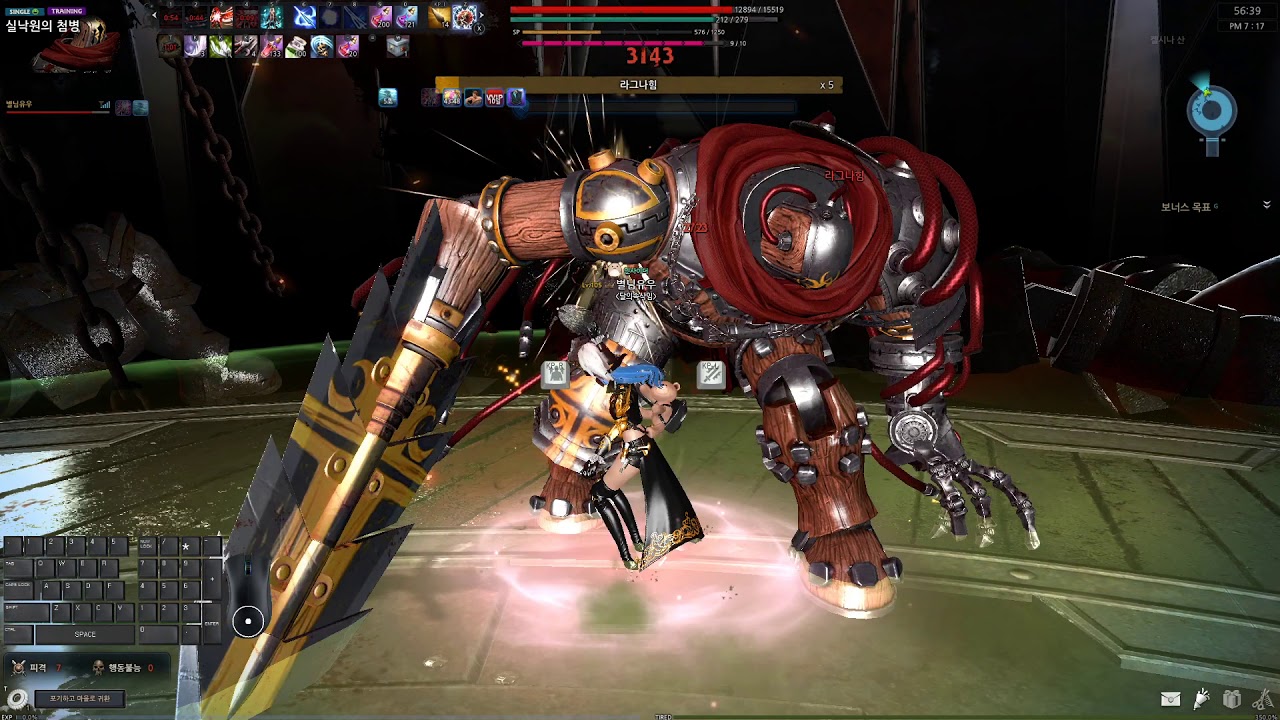 마영전 테썹 린 블뤼테 - 싱글모드 라그나힘 ( lynn blute(battleshade) - Single Mode Ragnahim )