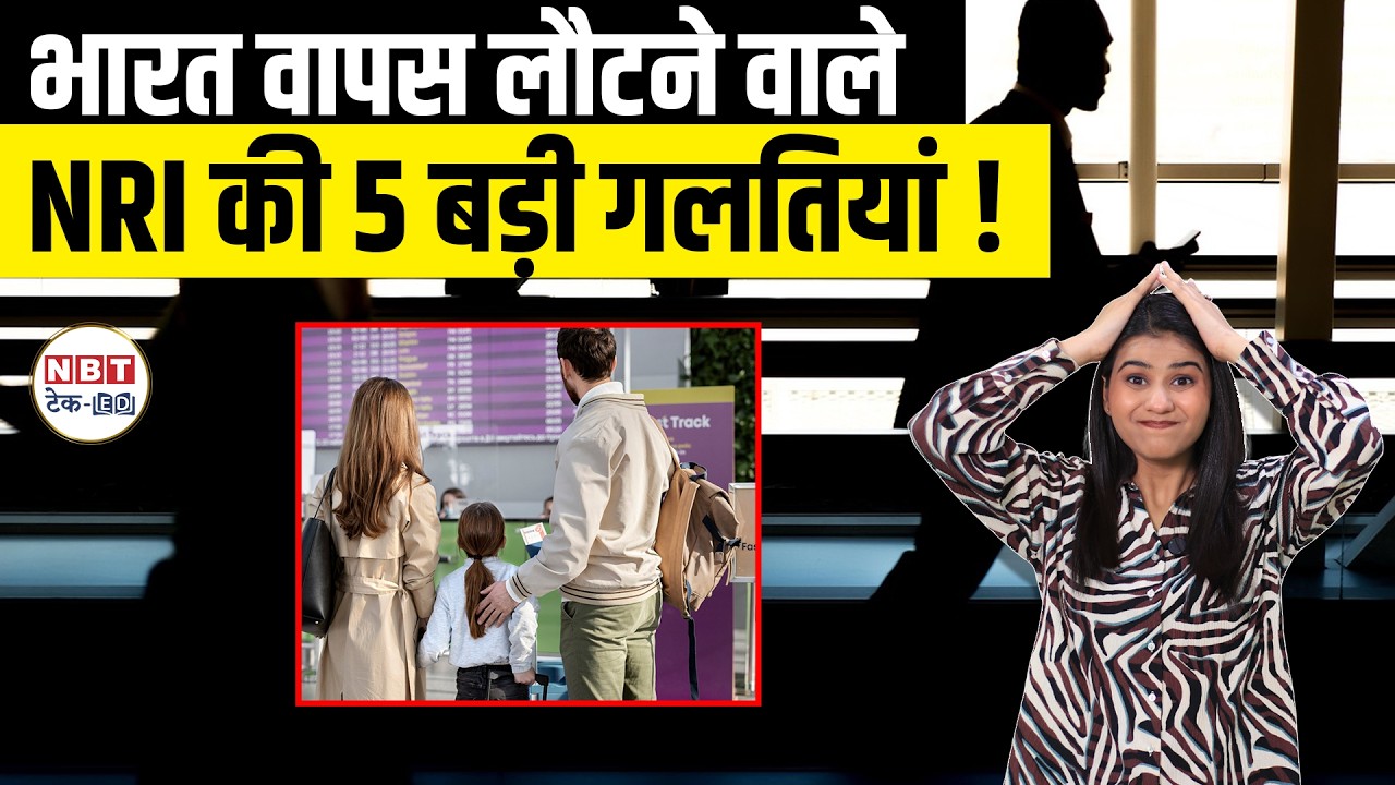 NRI's Returning to India? 5 Huge Tax Mistakes NRIs Make! | RNOR Status & Foreign Asset Rules 2026