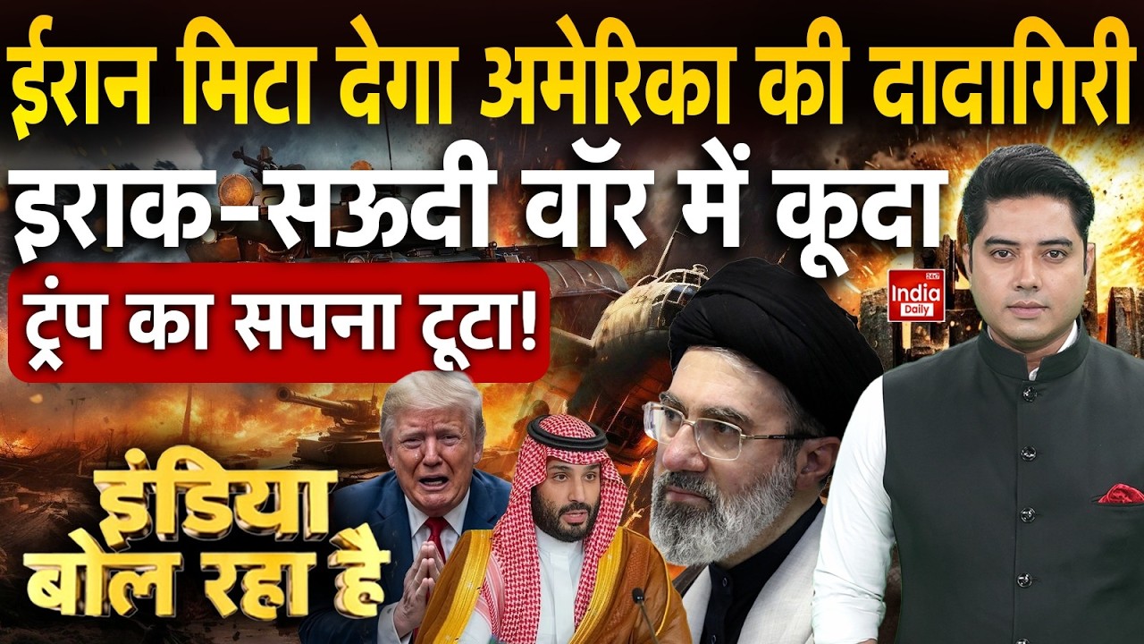 Saudi America Strike Iraq PMF | Iran Russia China Alliance | UAE Iran Conflict | Mojtaba Vs Trump