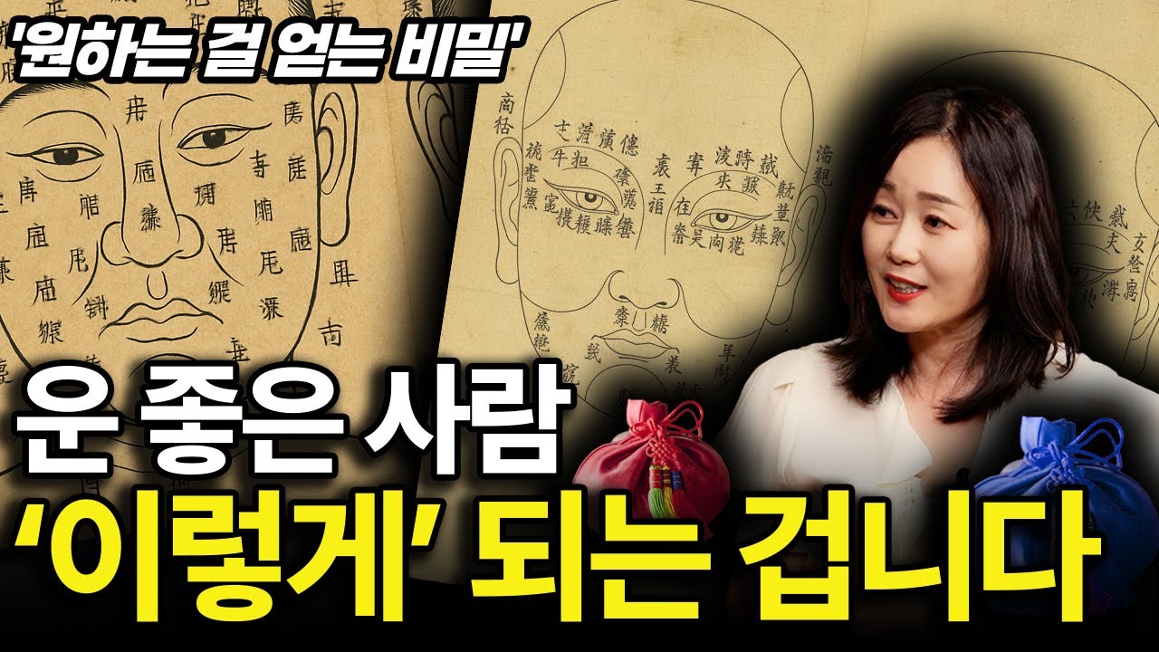 인생을 혼자 잘 풀어가는 사람들이 자주 하는 말ㅣ이 행동을 자주 하면 운이 쌓여요