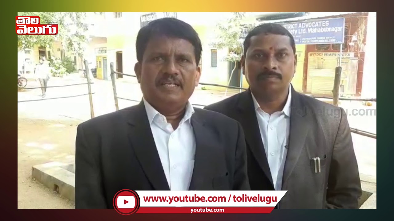 మా న్యాయవాదులు నిందితులు తరుపున వాదించరు | Mahaboob Nagar Lawyers On Priyanka Reddy Case