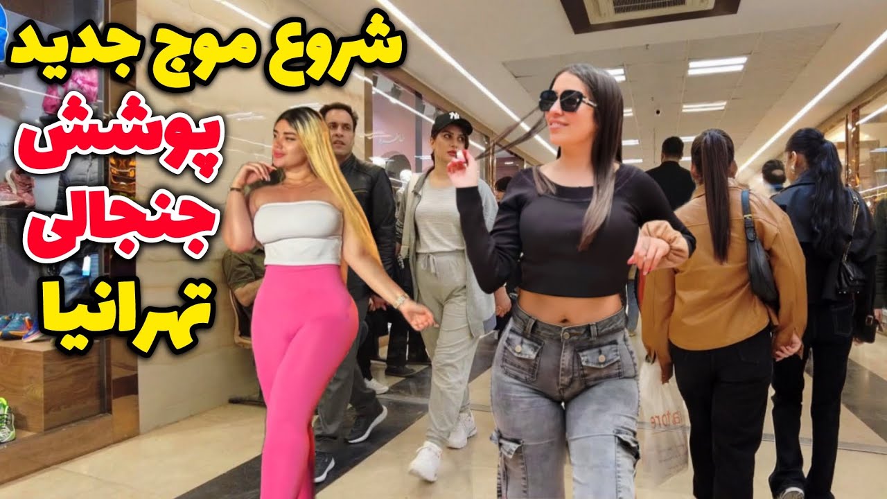 REAL Life Inside IRAN 🇮🇷 TEHRAN Autumn Street Walk Vibes is Amzanig! ایران