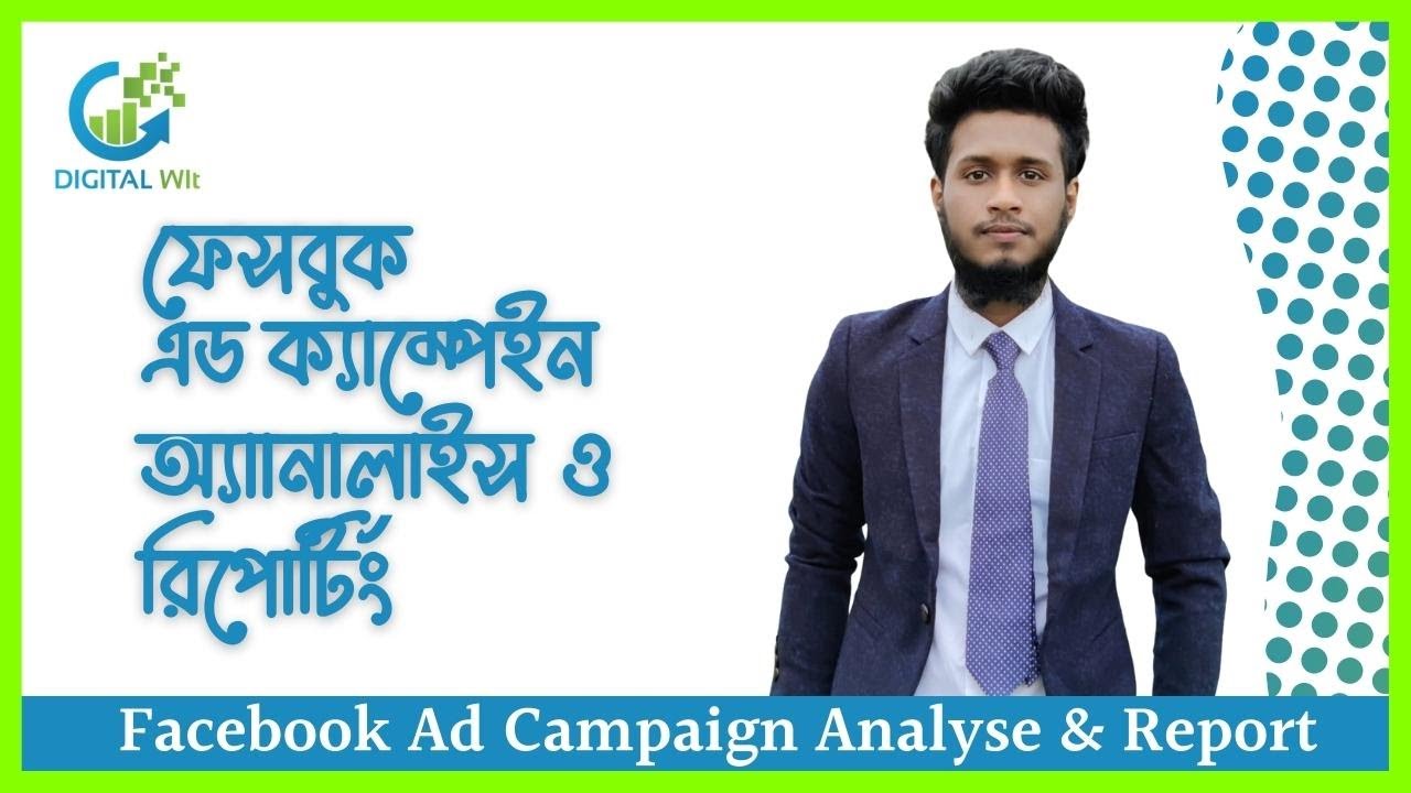 Facebook Ad Campaign Analyse & Report | ফেসবুক এড ক্যাম্পেইন অ্যাানালাইস ও রিপোর্টিং | Digital Wit