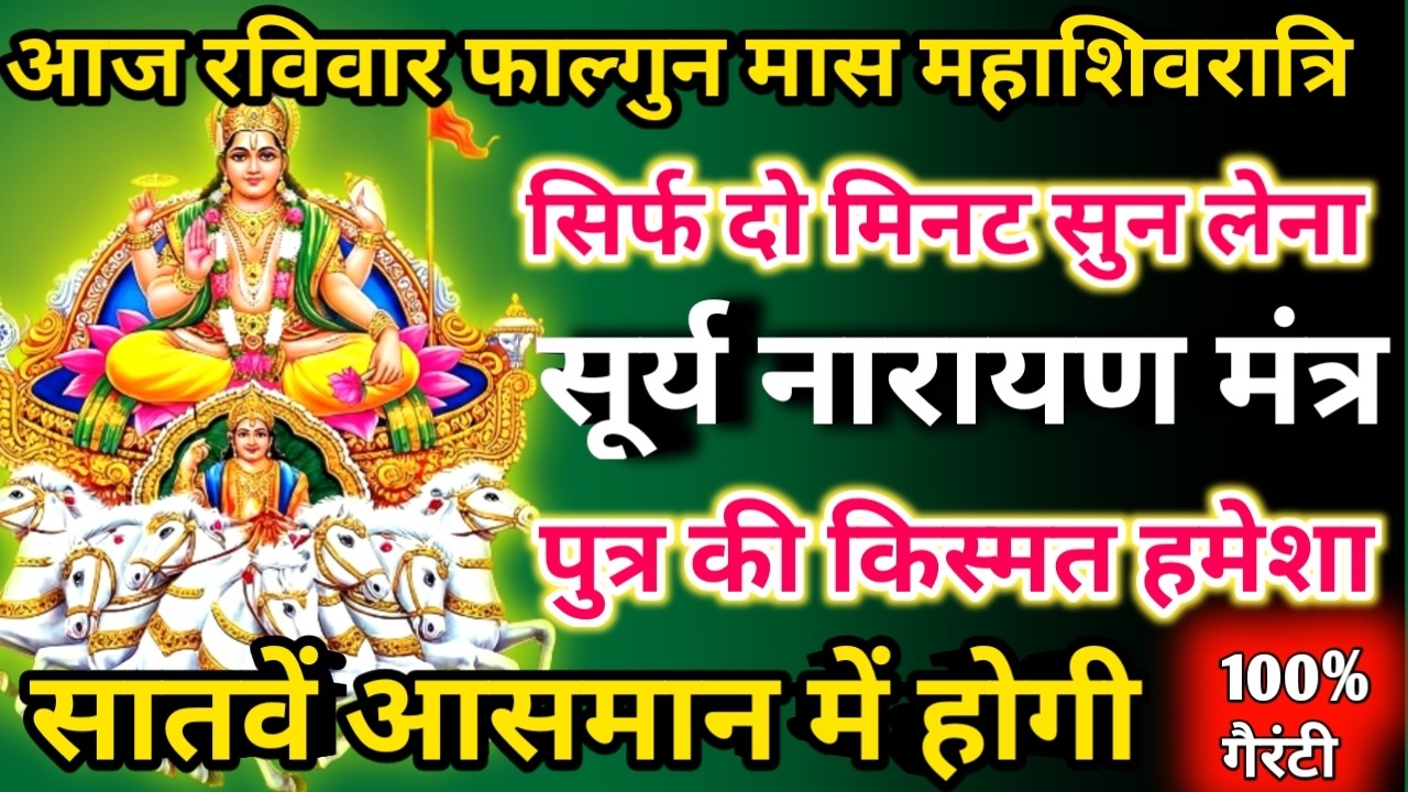 सिर्फ पाँच मिनट सुनें,फिर देखिए कैसे आपके लिए पैसों की बारिश होती है। छप्पर फाड़ के 💰बरसेगा