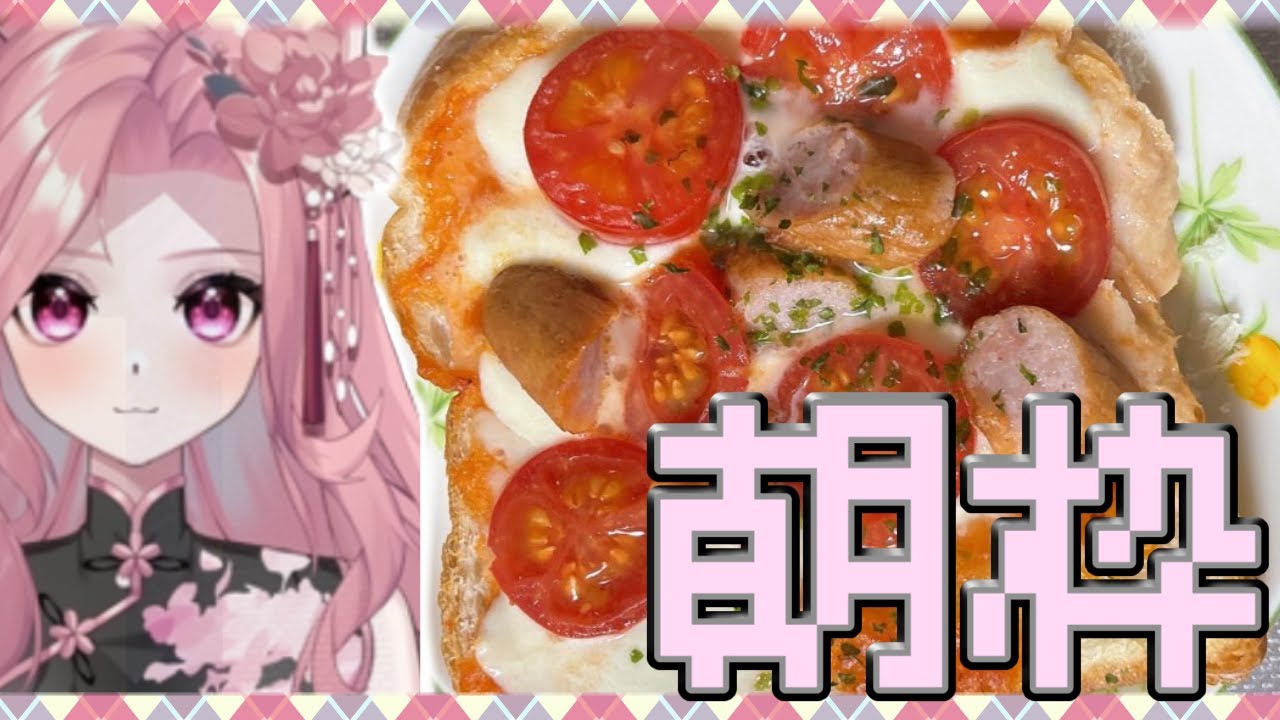 【朝枠】超熟睡＆作業ASMR　#新人vtuber 