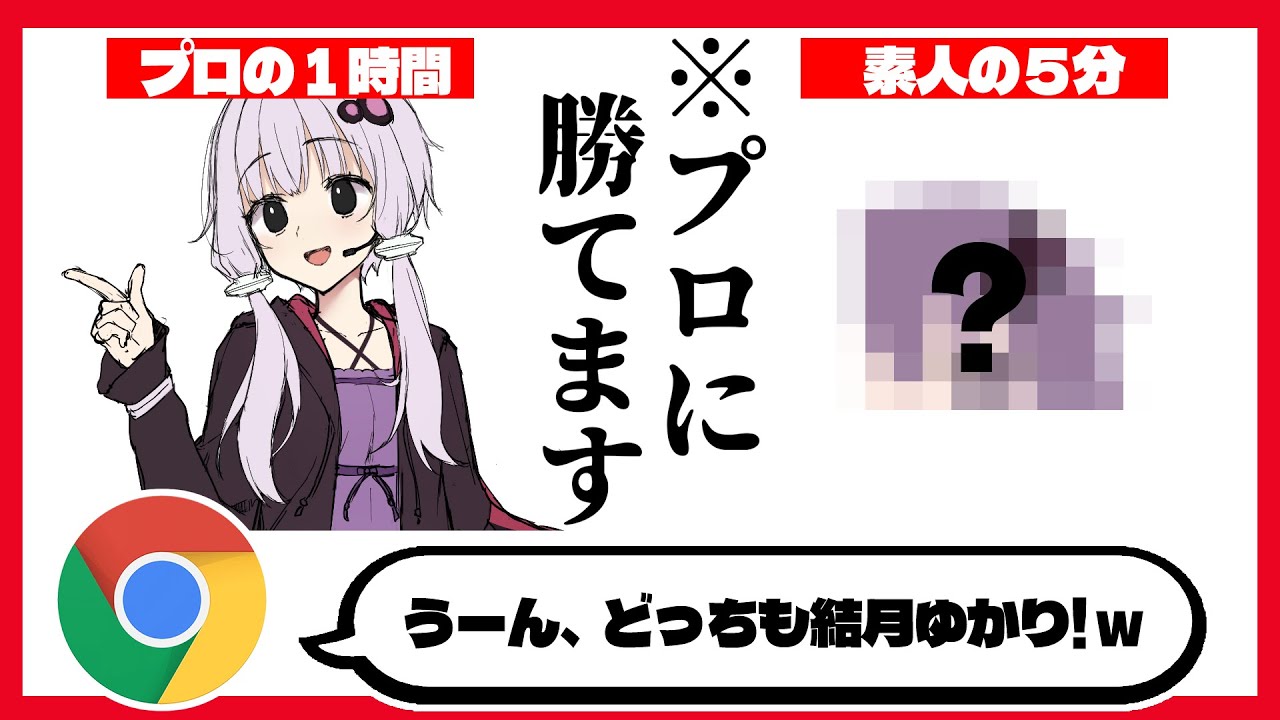 ギリギリゆかり【結月ゆかり誕生祭2025】
