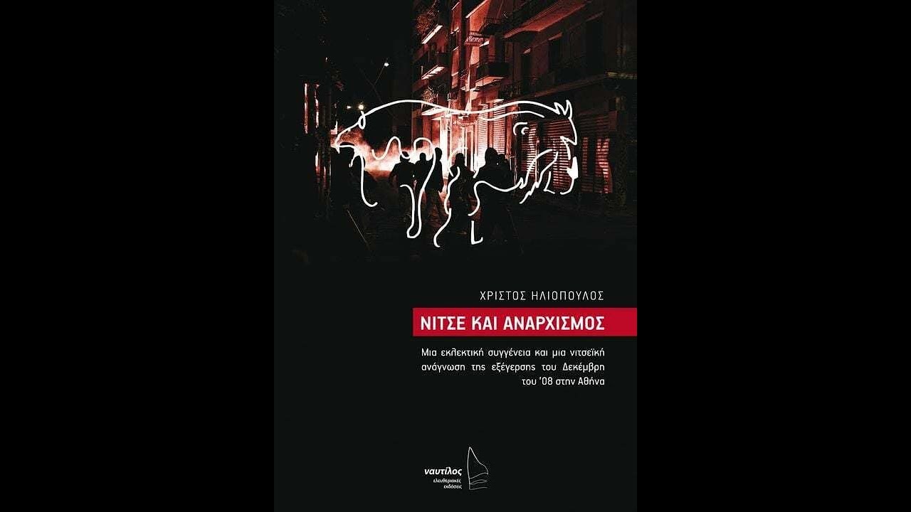 Νίτσε & Αναρχισμός (Νιτσεϊκή Ανάγνωση Του Δεκέμβρη Του '08) {Μια Συζήτηση Με Τον Χρίστο Ηλιόπουλο}