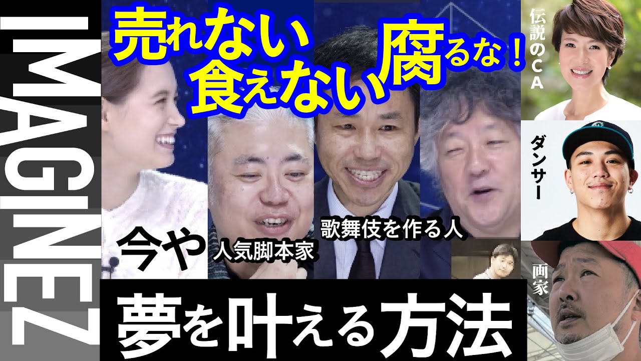 【脚本家・八津弘幸&貞綱仁】日芸の親友は役者から歌舞伎を作る人に！？【里岡美津奈】【ISSEI】【植田工】IMAGINEZ大学 2/10#45
