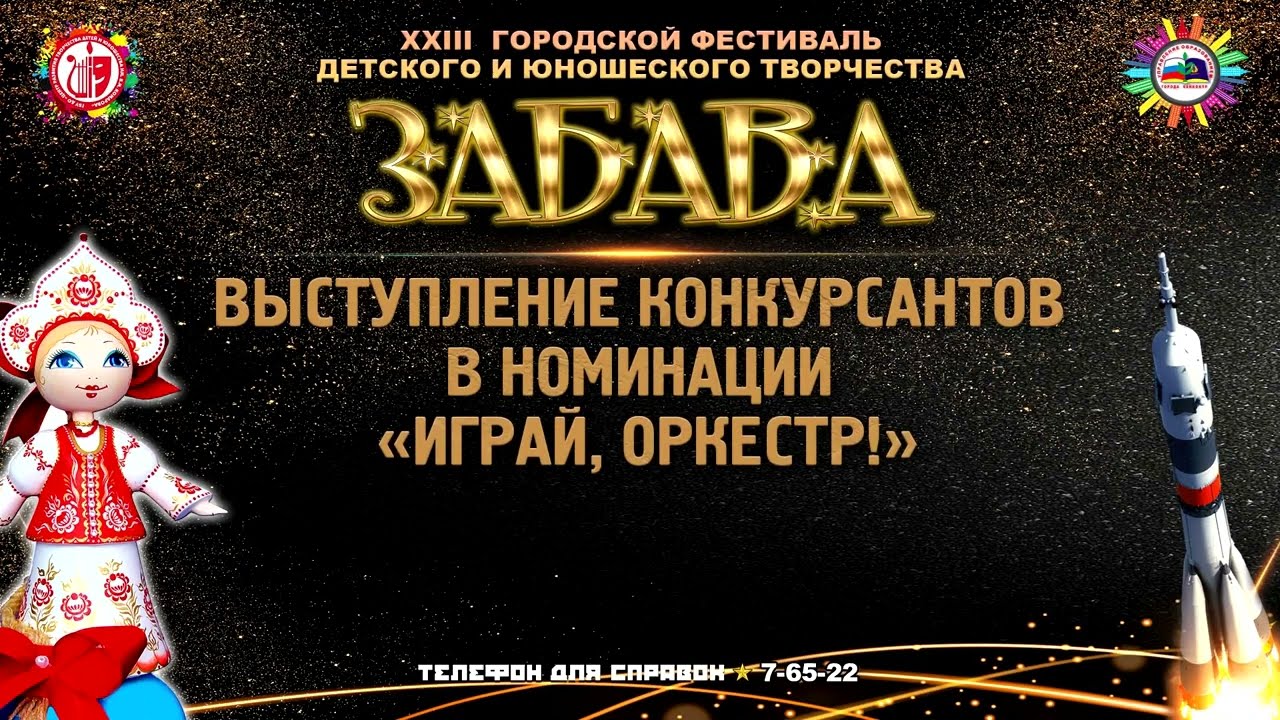 Выступление конкурсантов в номинации 