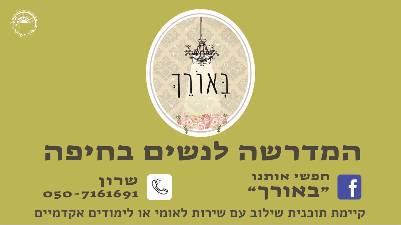 נקודות על אמותינו: בלהה וזלפה