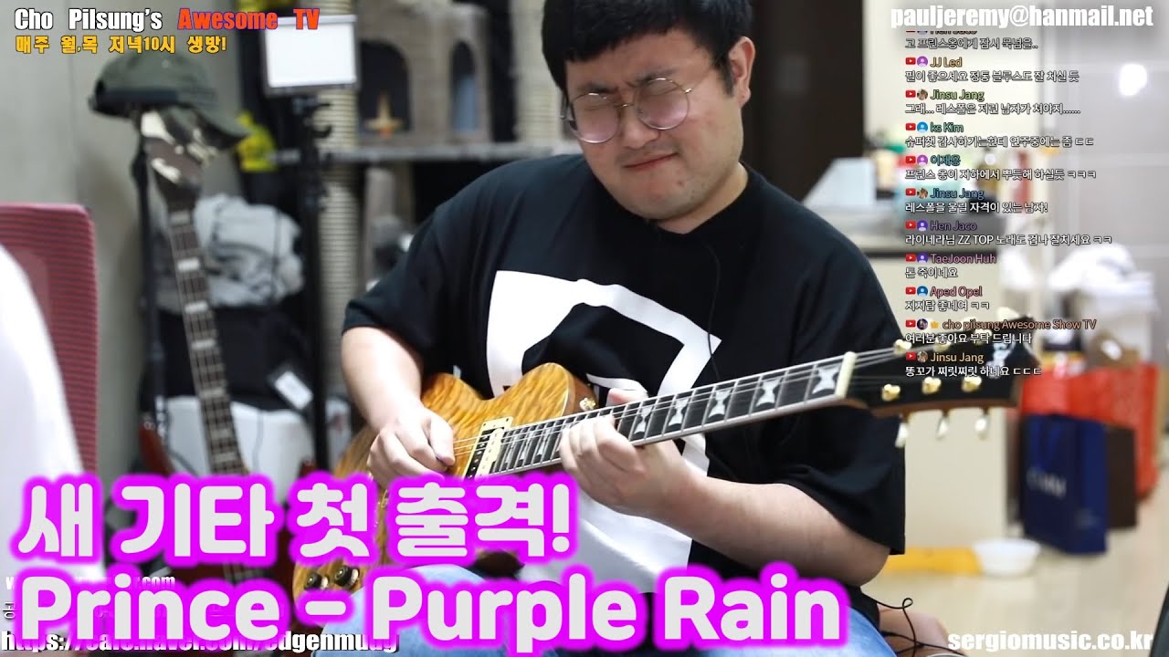 Prince - Purple Rain (Guitar Cover) Live in Cho Pilsung Awesome Show.