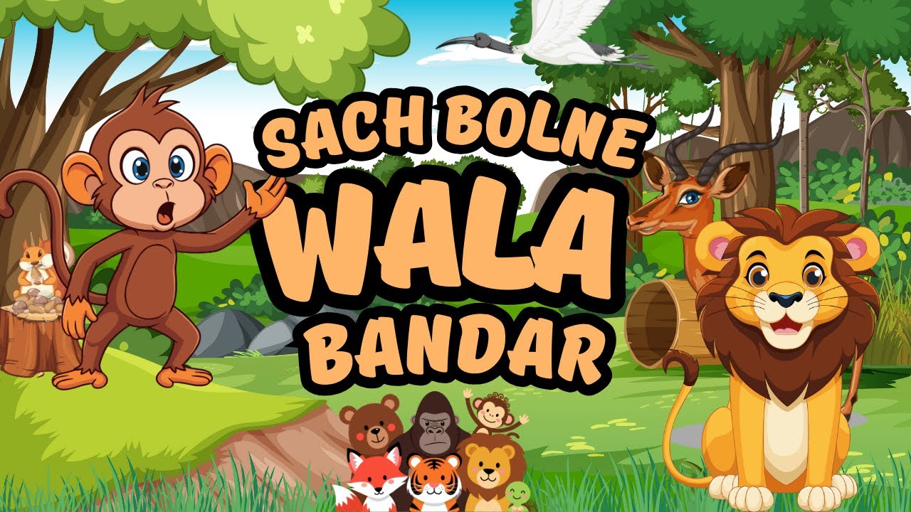 Kids Story Hindi | HINDI STORY | kids story | moral story |