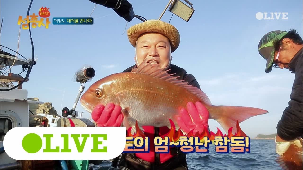 island trio [어청도 탐험] 내년 운수대통의 기운을 몰고 온 주낙낚시 180101 EP.33