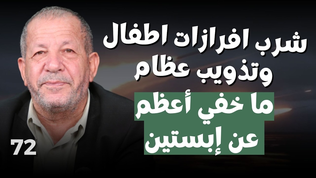 بلاغ خامنئي الاخير: صواريخ غاطسة سنقصفكم.. ابستين حي بتل أبيب ووثيقة ايرانية ترعب ترامب
