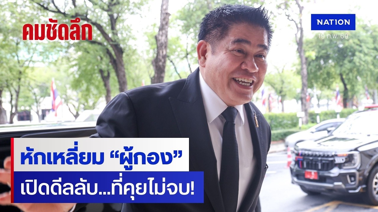 วิเคราะห์ล่าสุด! 