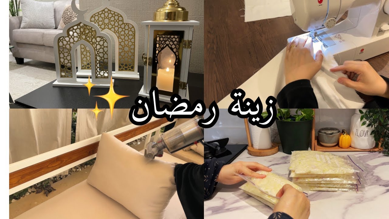 رمضان قرب! زينة رمضان + تفريزات هتسهّل عليكي الشهر كله 🌙