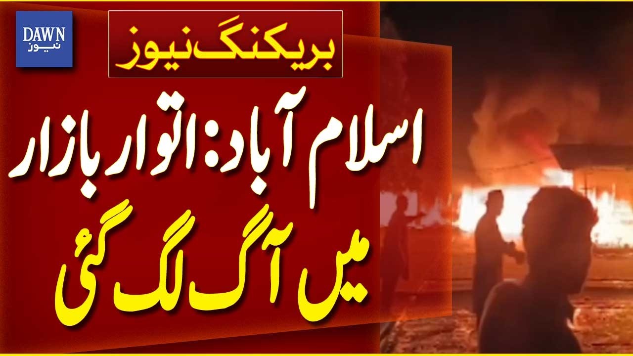 Massive Fire Breaks Out at Islamabad Sunday Bazaar | Breaking News | Dawn News