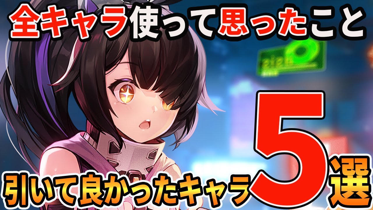 【幻塔】全キャラ所持勢が引いてよかったキャラを紹介します【プレステPS版対応/無課金】#幻塔創作プロ #アイダ星の開拓者
