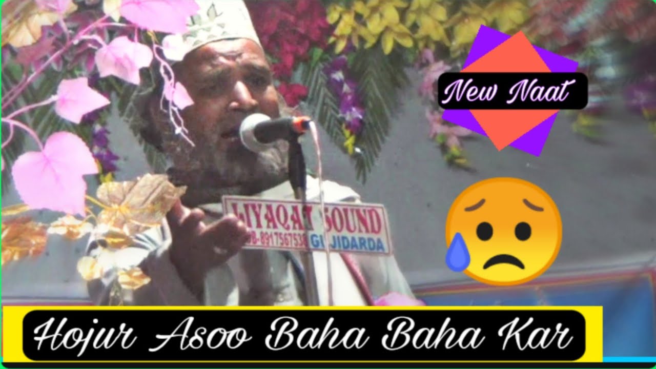 New Naat Sharif 2021 - Hozoor Ansoo Baha Baha Kar - Official Video -Neymaty World