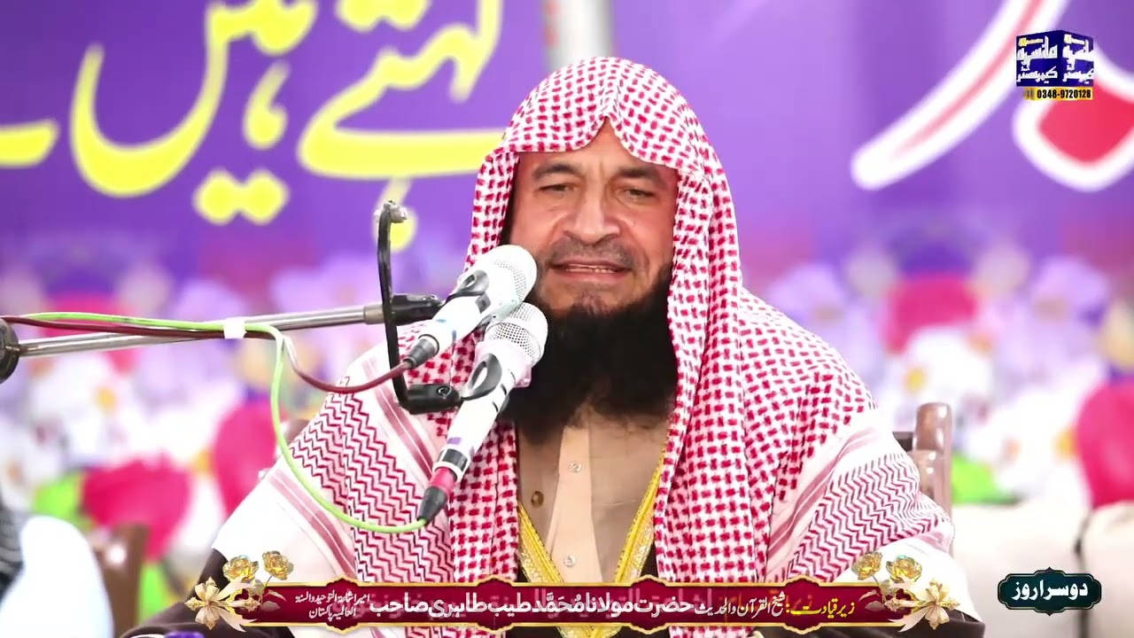 شیخ حافظ نور احمد دین ، جماعت اشاعت التوحید والسنہ کے سالانہ 