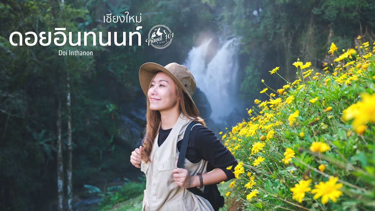 เที่ยวดอยอินทนนท์ นอนกางเต็นท์ที่ลับๆริมน้ำตก เชียงใหม่ | EP.93 Doi Inthanon