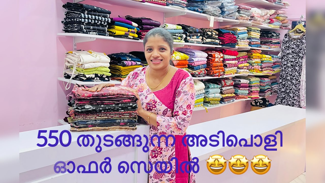550 രൂപയിൽ തുടങ്ങുന്ന അടിപൊളി  offer sale അതും two piece collection🤩🤩 #serahfashion 