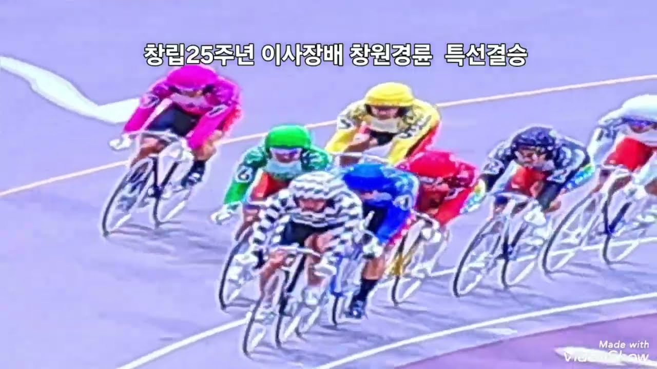 이사장배창원경륜특선결승 #임채빈 #정종진 #류재열 