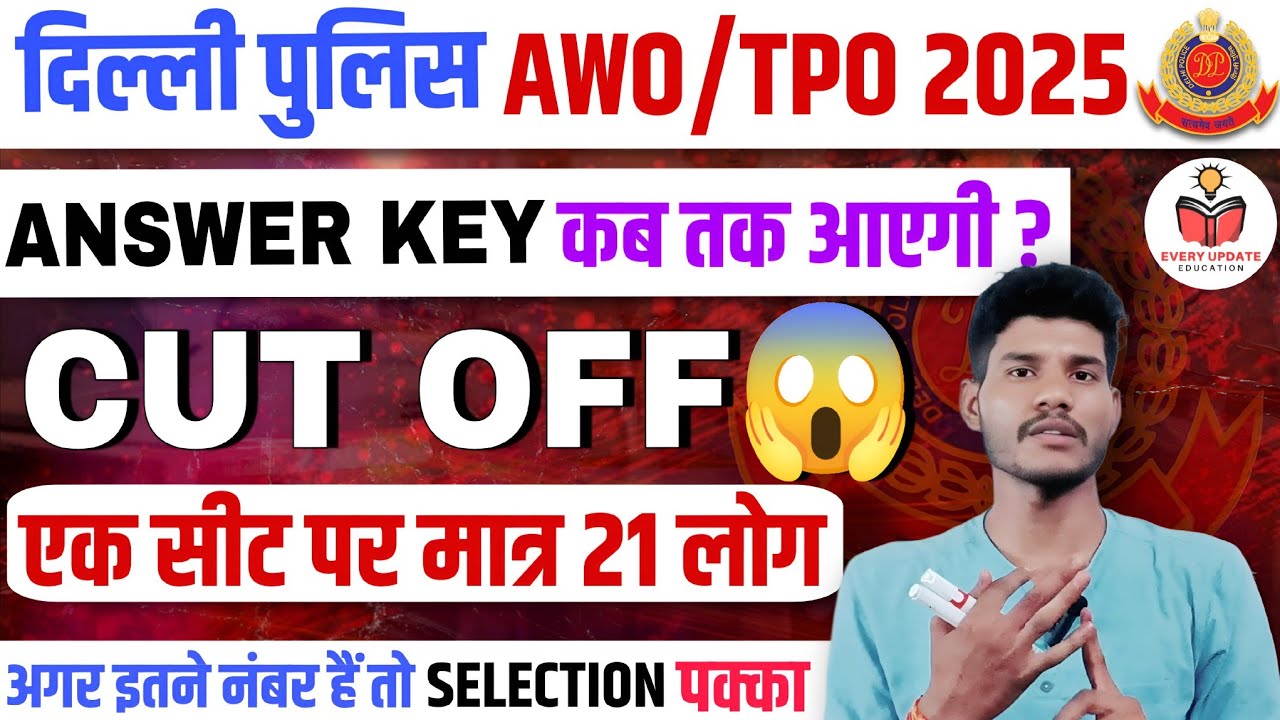 DEHLI POLICE AWO TPO CUT OFF 2025🔥|| DEHLI POLICE AWO TPO EXPECTED CUT OFF || ANSWER KEY ||