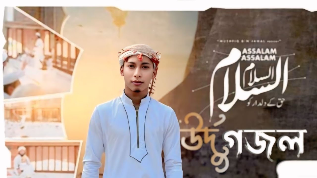উর্দু গজল আবু বকর ওমর ওসমান ও আলী♥️#islamicgojol #gojol #urdugojol @md riyaj official 080