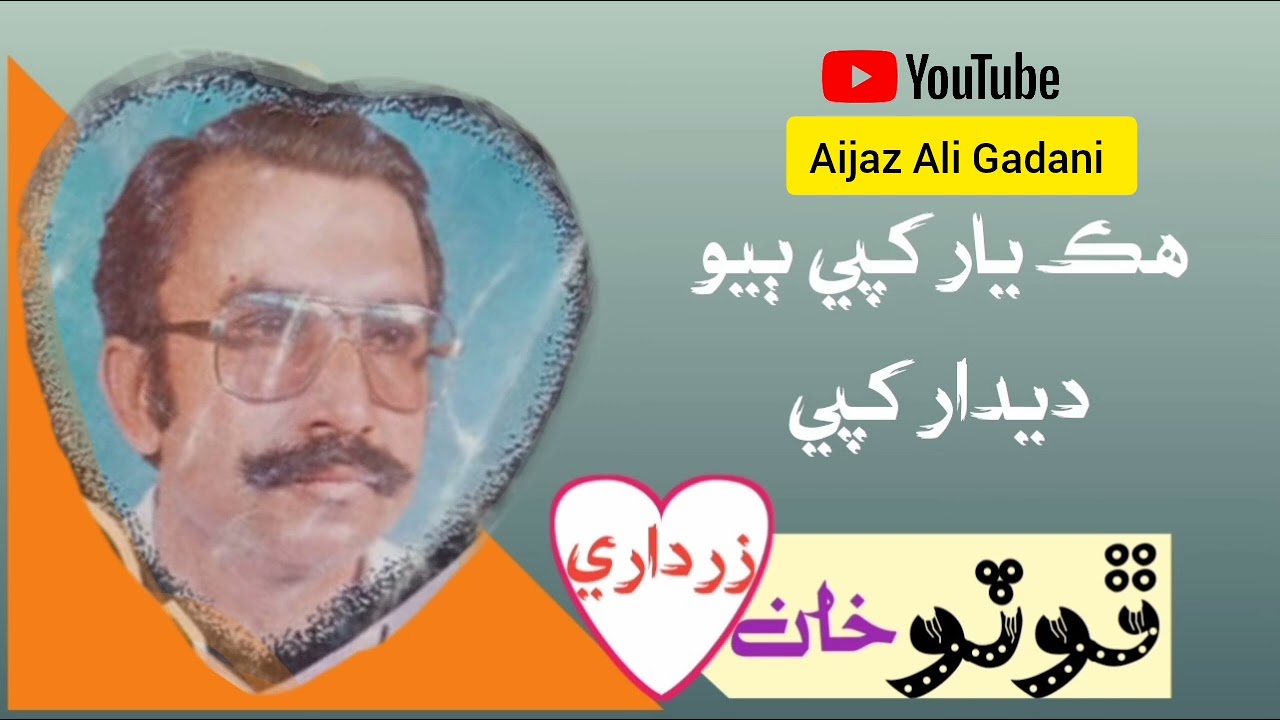Hik Yaar Khapi Biyo Deedar Khapi FOTO KHAN ZARDARI by Aijaz Ali Gadani