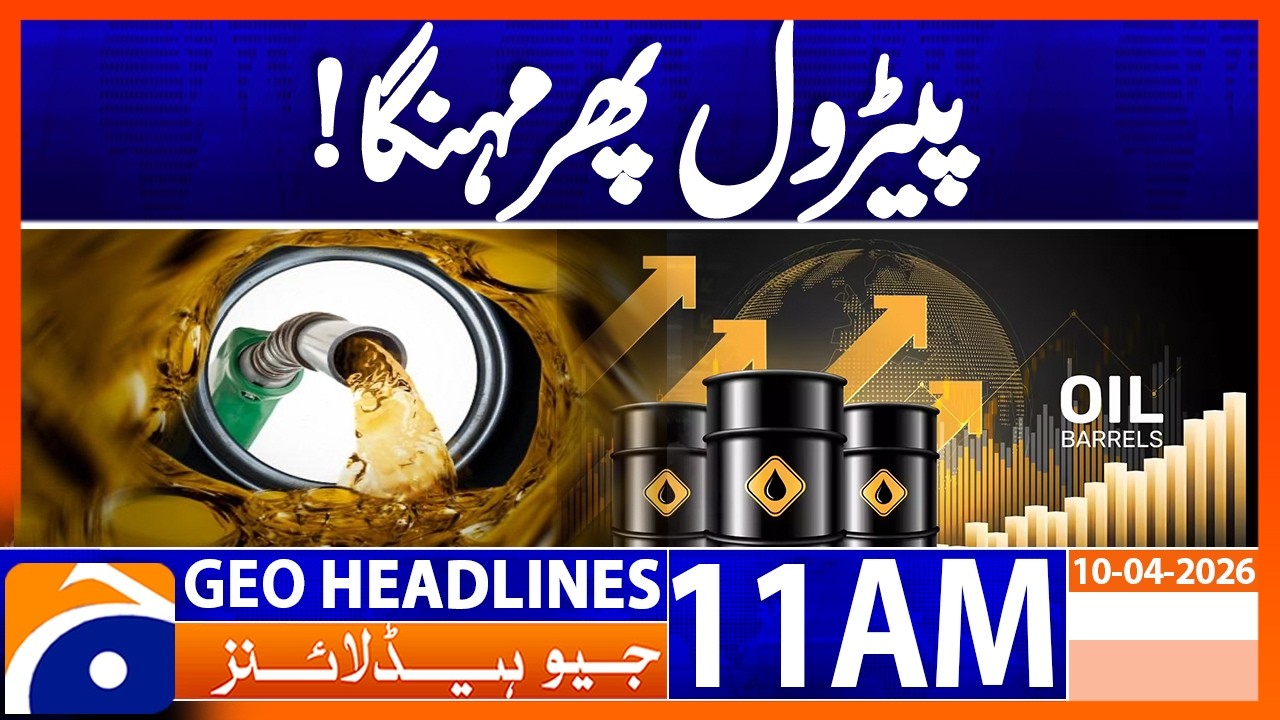 Oil Prices Near $100 | Iran Ceasefire Doubts Shake Markets |  11AM Headlines Geo News (10 April 26)