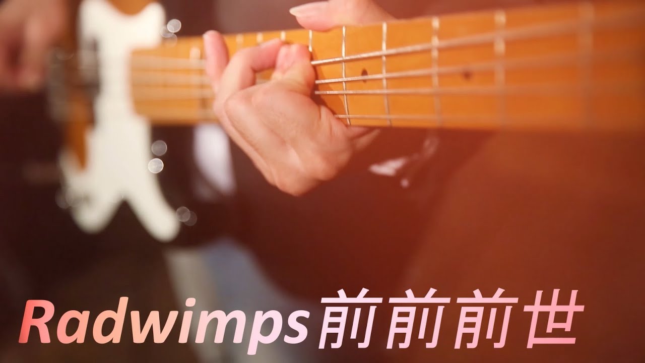 Radwimps - Zenzenzense (前前前世) | Se Jin Seop Drum & Bass cover