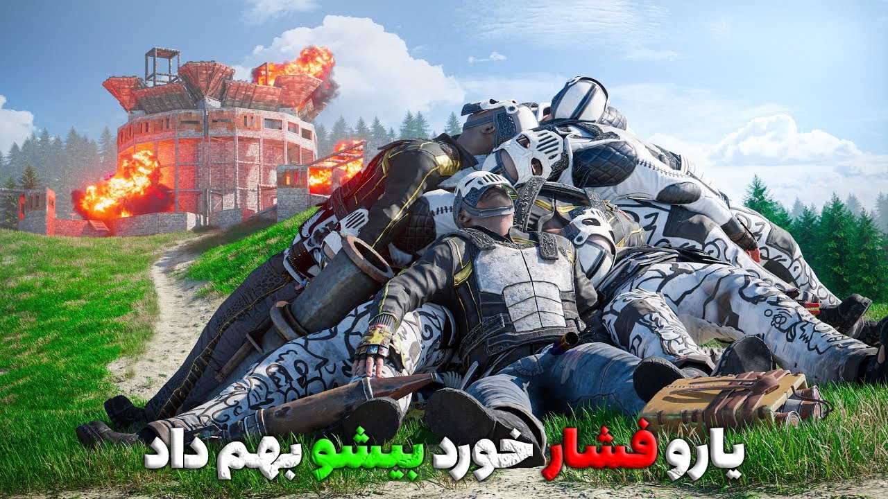 یارو رو زدم فشار خورد بیسشو بهم داد 😲| Rust
