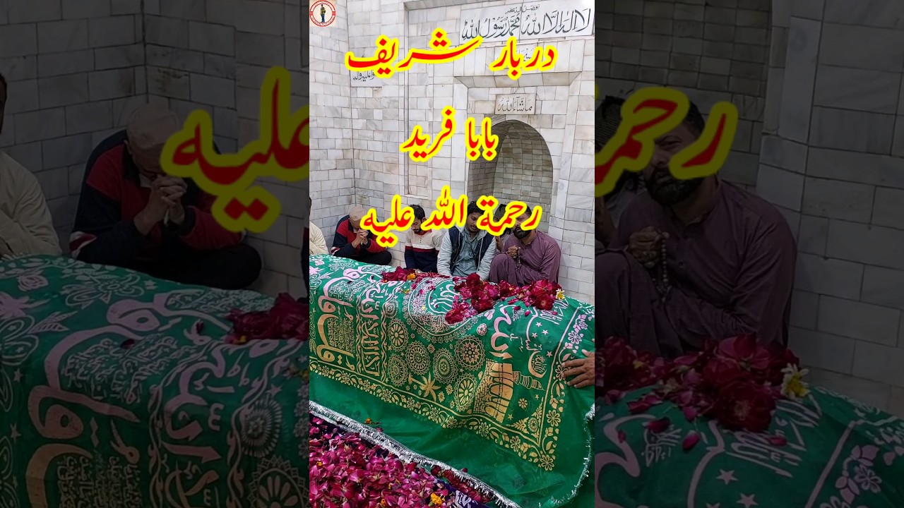 Visiting Darbar Baba Fareed Ganj Shakar Pakpattan Sharif | Youtube Shorts | Baba Fareed: