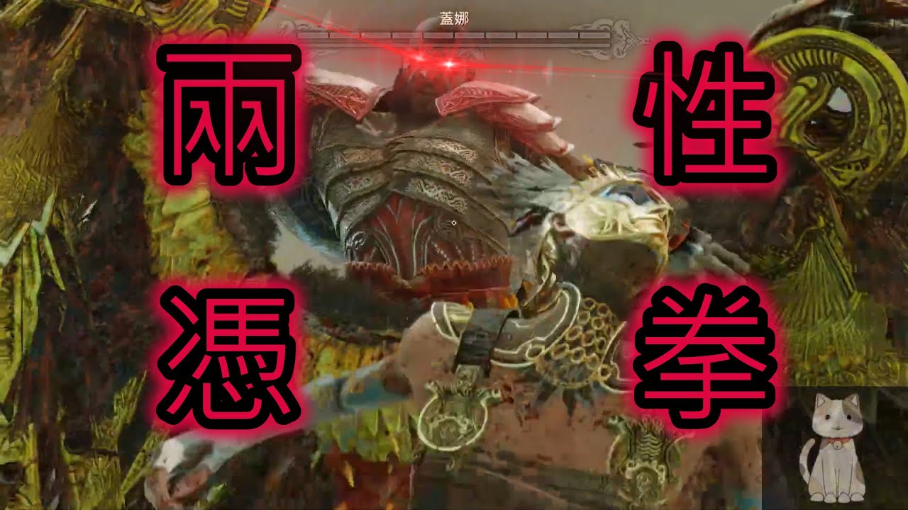 硬上新任女武神女王 - 蓋娜！支線隱藏Boss | 戰神：諸神黃昏
