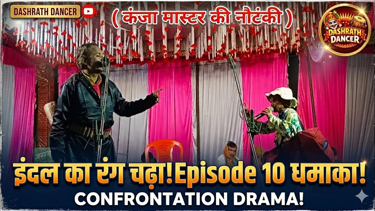 MACHHLA HARAN EPISODE (10) | सुआ पंखानी  को चढ़ा इंदल के नाम का रंग | @ShiwamSingh1000 