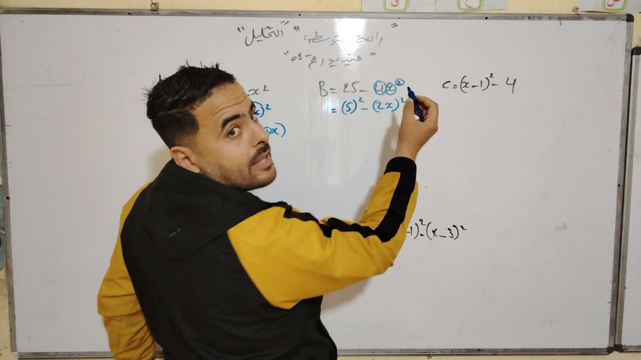 التحليل 01 / bem 2026