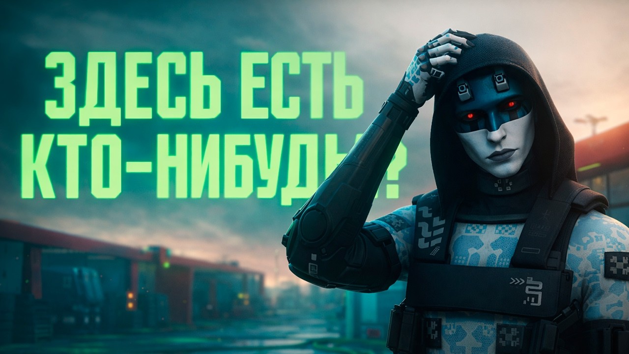 В ПОИСКАХ PVP | MARATHON