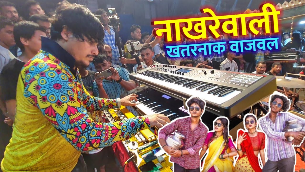Jijamata Nagar Cha Maharaja Patpujan Sohala 2024 | नाखरेवाली खतरनाक वाजवल 🔥 | Lovely Musical Group