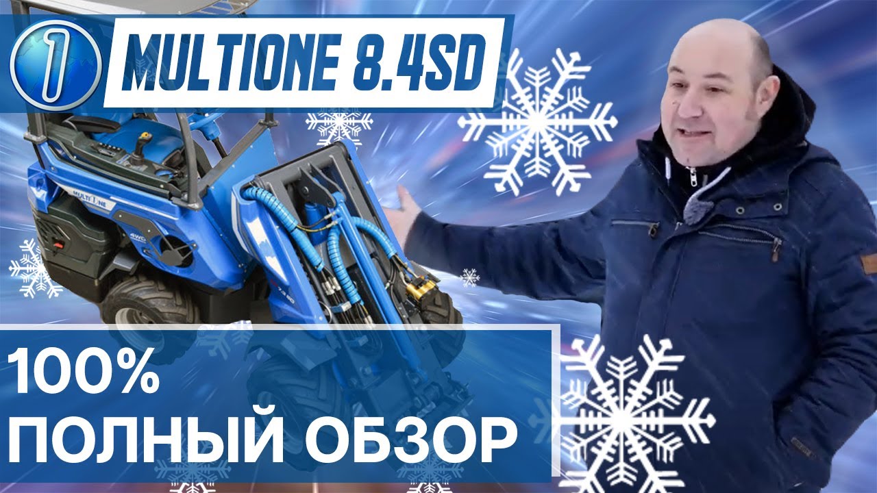Полный обзор MultiOne 8.4SD | Российская кабина + снегоротор из Италии.