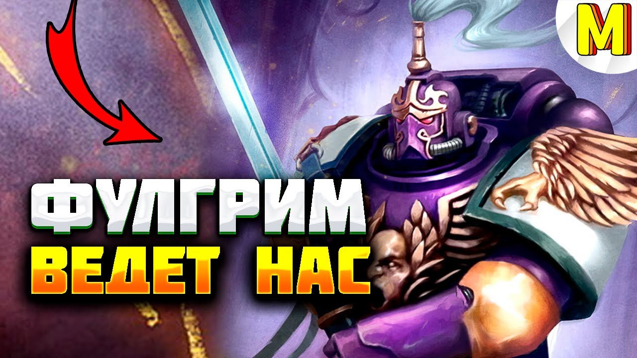 ✅НЕРЕАЛЬНАЯ БИТВА ! - Unification Mod  / Dawn of War - Soulstorm