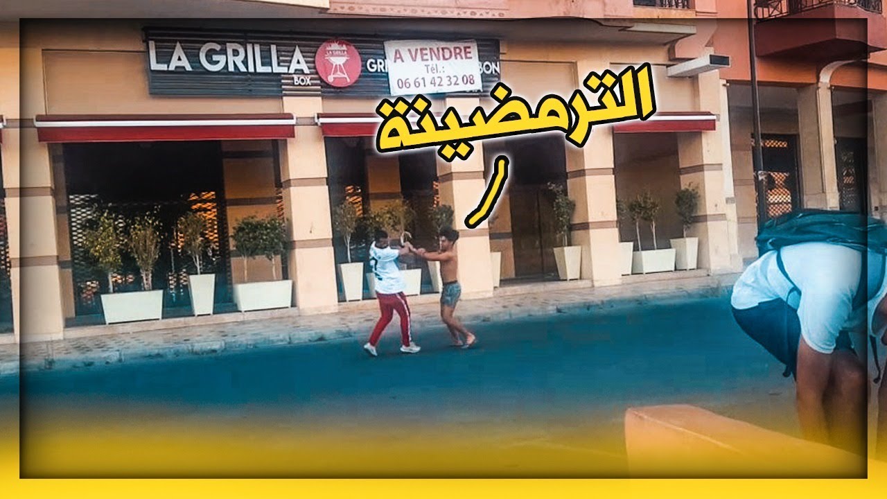 حضرنا لترمضينة خايبة فرمضان..نايضة كروشيات فمراكش 😓😓
