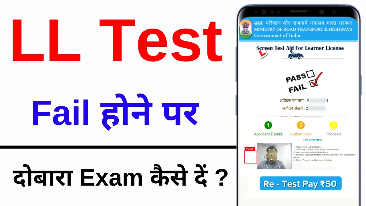What to do if you fail your LL test | Learner License Online Test Fail | LL test re-exam
