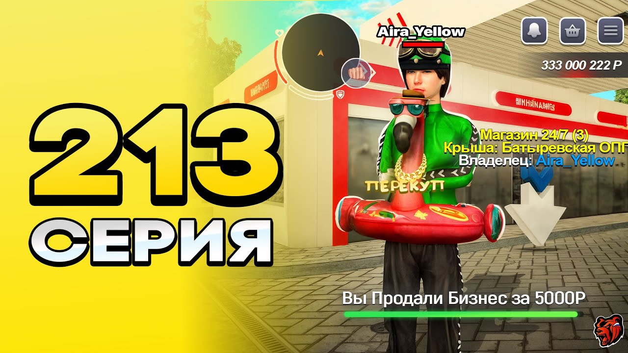 ПУТЬ ПЕРЕКУПА на БЛЕК РАША #213 ВЫСТАВИЛ за 5000Р МАГАЗИН 24/7 в ЮЖНОМ! на BLACK RUSSIA