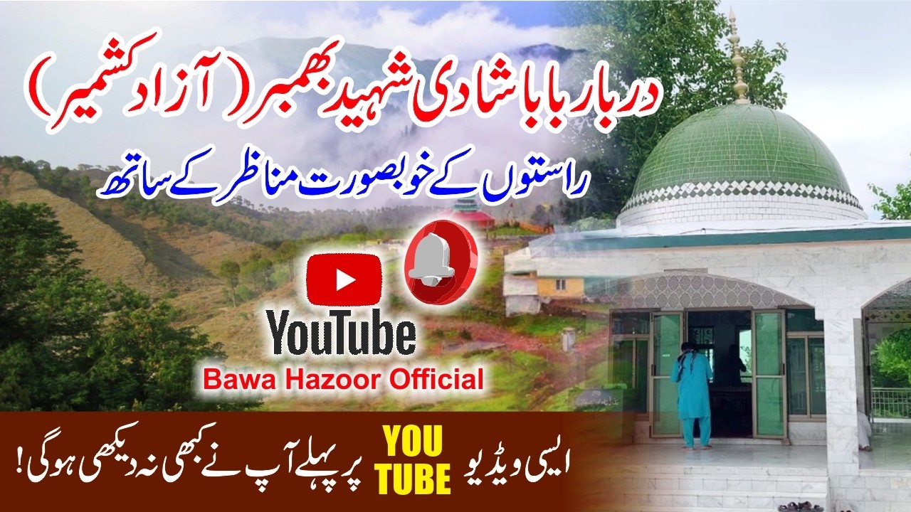 History of Darbar Baba Shadi Shaheed in Bhimber 2026 | #bawahazoorofficial #fypシ゚viral #love #fypシ