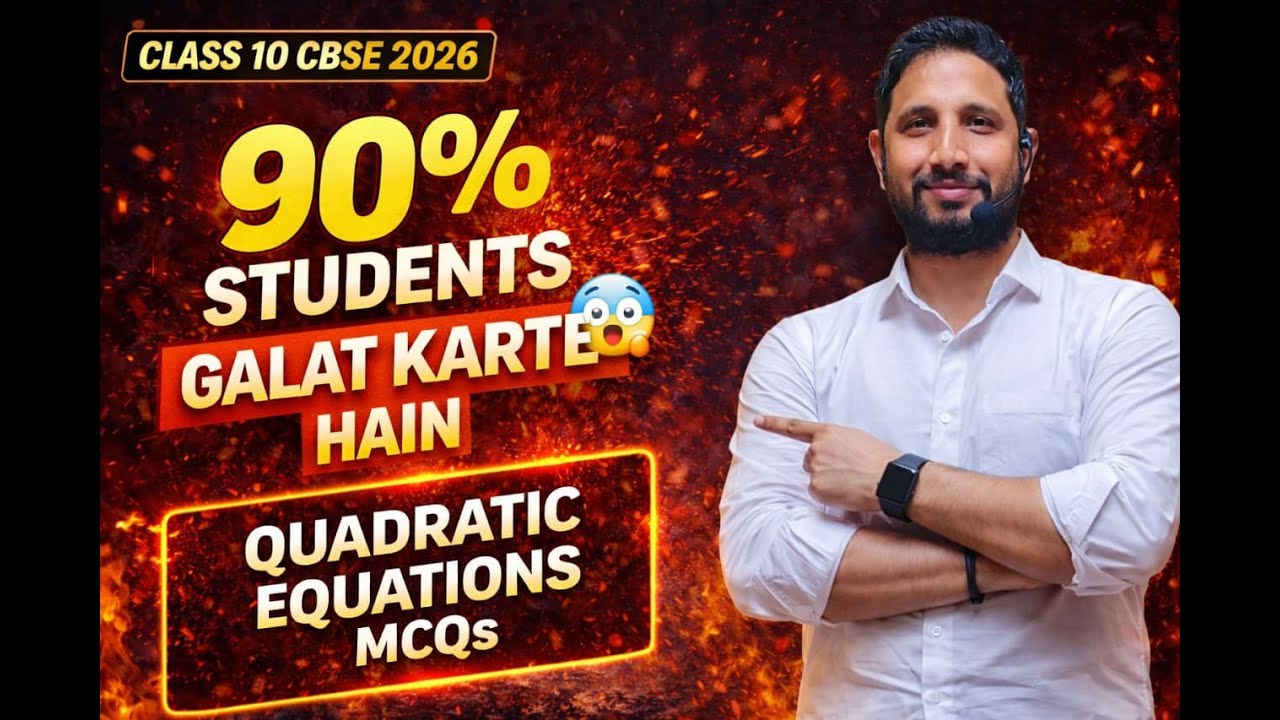 CBSE CLASS 10TH MATHS - MOST IMPORTANT  - OBJECTIVE - CHAPTER - 4