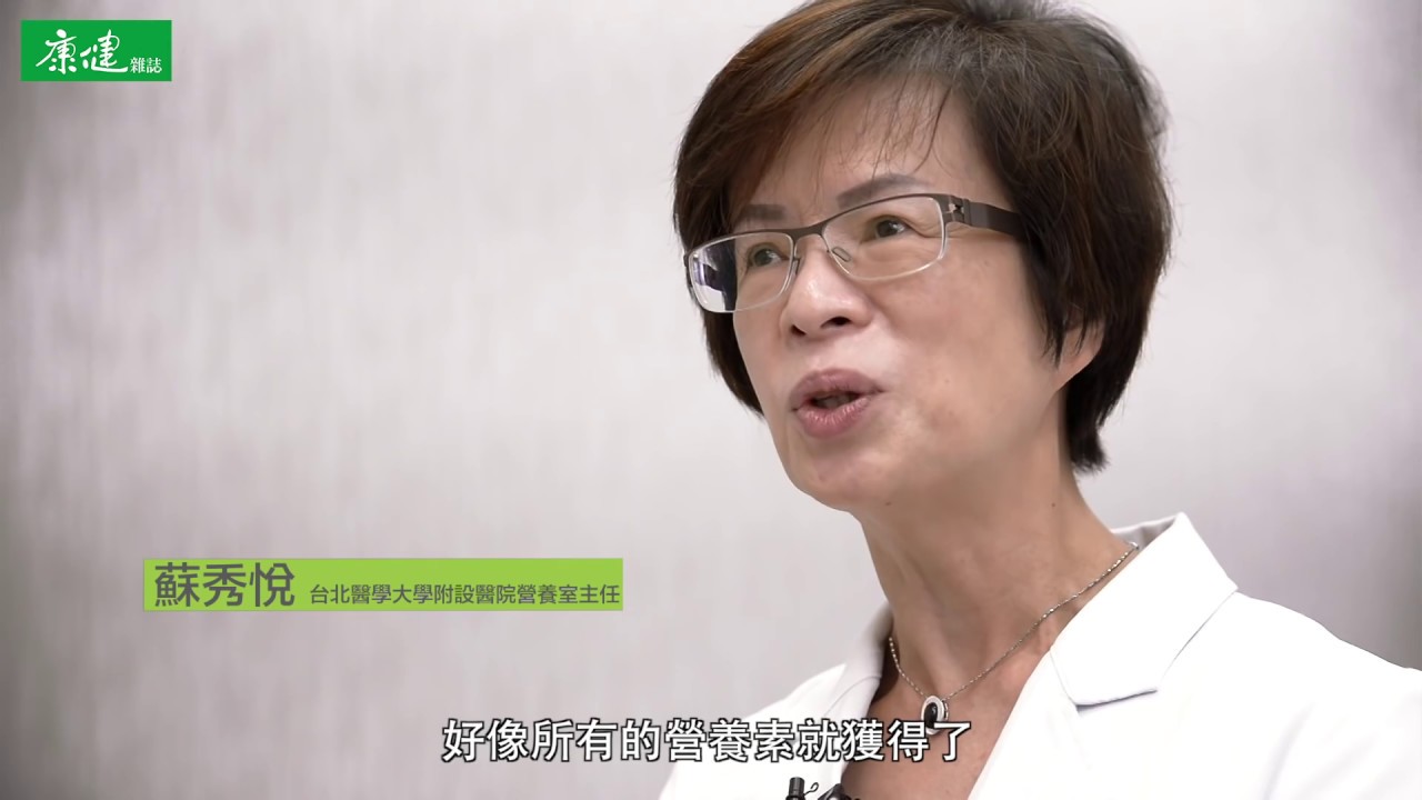 癌症病患該怎麼吃？怎麼補？ | 康健癌症趨勢論壇