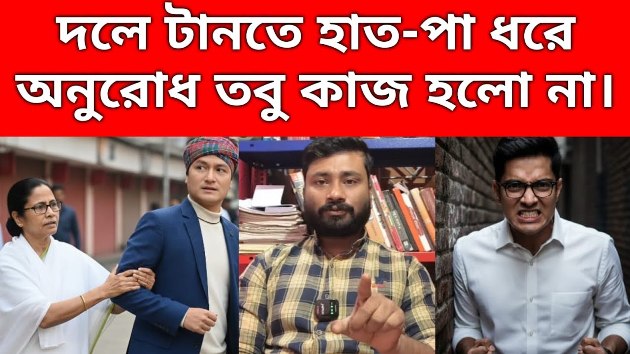 কলকাতার শিল্পীদের মতো মেরুদন্ড বিক্রি করববো না মমতাকে মুখের উপর না।
