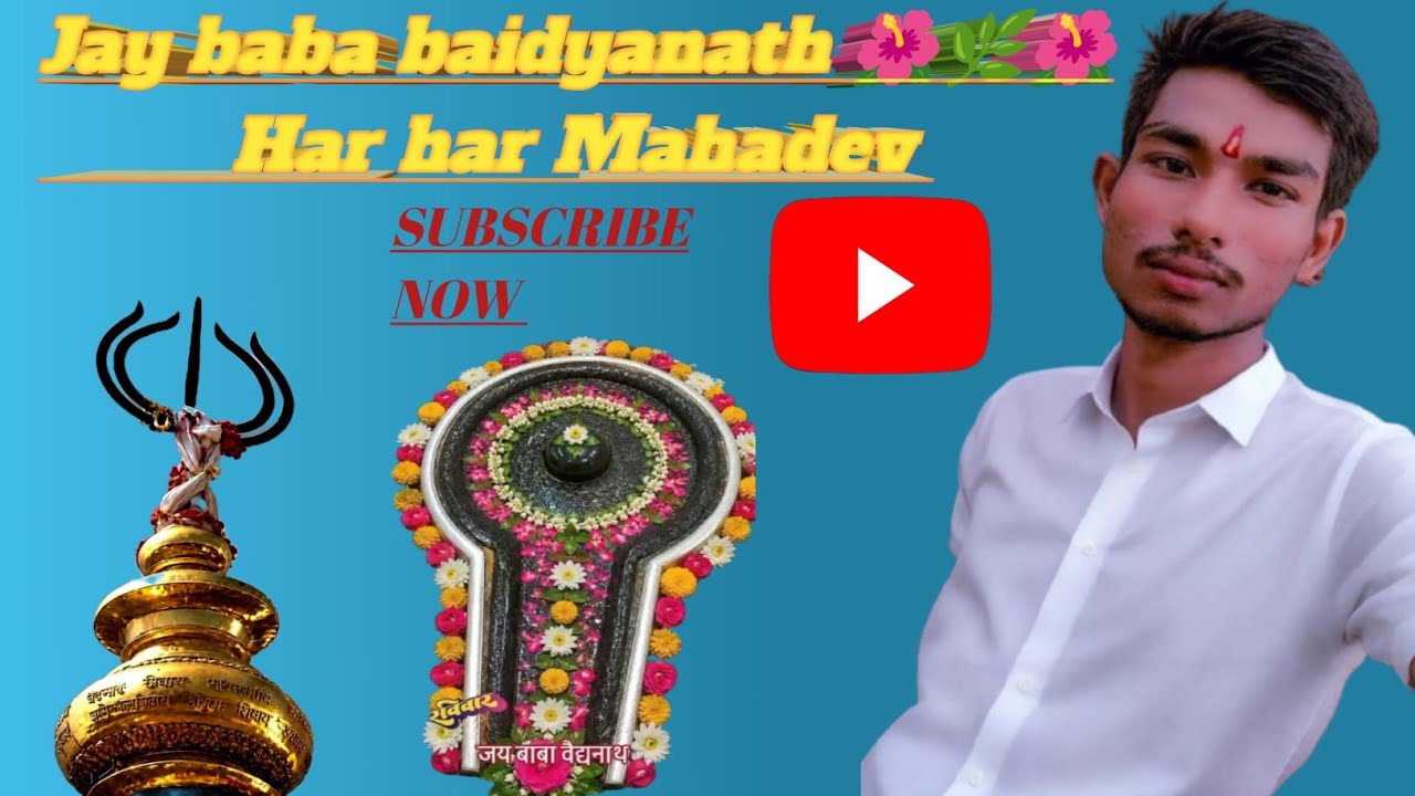 🌺🌿⚘️ बाबा वैद्यनाथ ज्योतिर्लिंग प्रातःकालीन पूजन 🌺🌿⚘️ #Har #har #mahadav #vlogs 🌿🌺🚩🙏